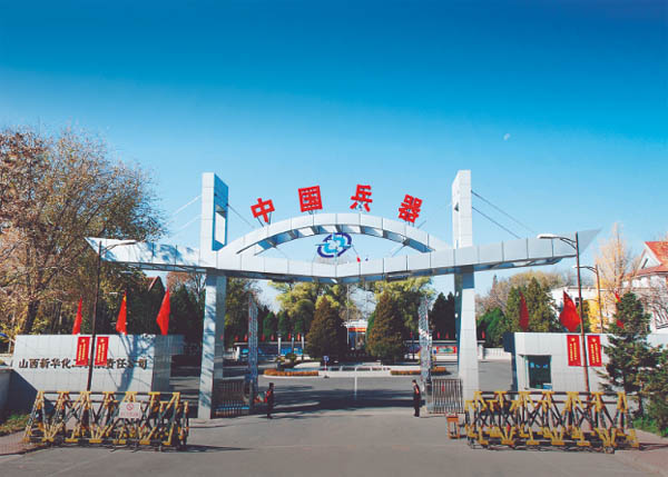 ɽ�����A�����b���о�Ժ���޹�˾